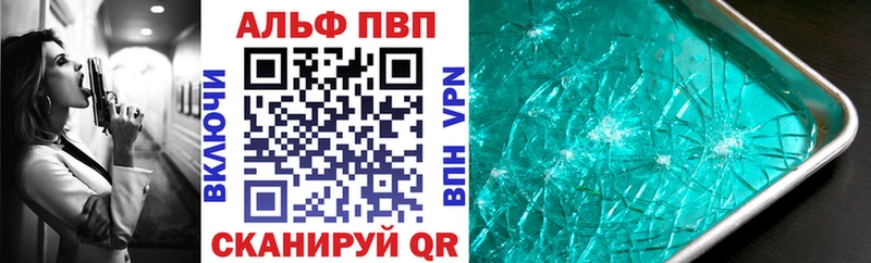 Alpha-PVP Соль  kraken ссылки  Саратов 