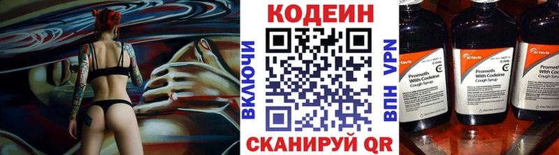 hydra tor  Саратов  Кодеин Purple Drank 
