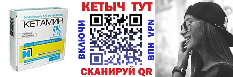 КЕТАМИН ketamine  гидра сайт  Саратов 
