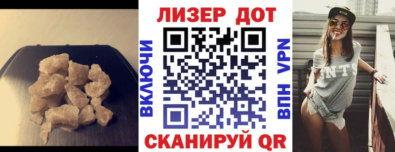 как найти Саратов ЛСД экстази кислота