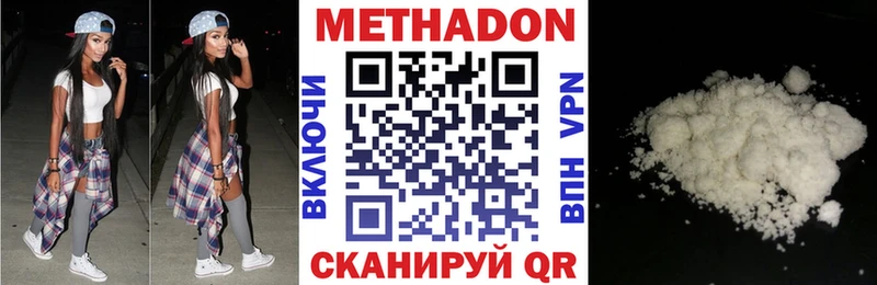 Метадон мёд Саратов
